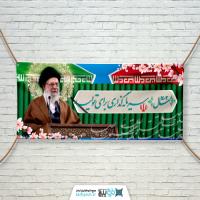 دانلود بنر شعار سال فرموده رهبری با تصویر زمینه بیت رهبری